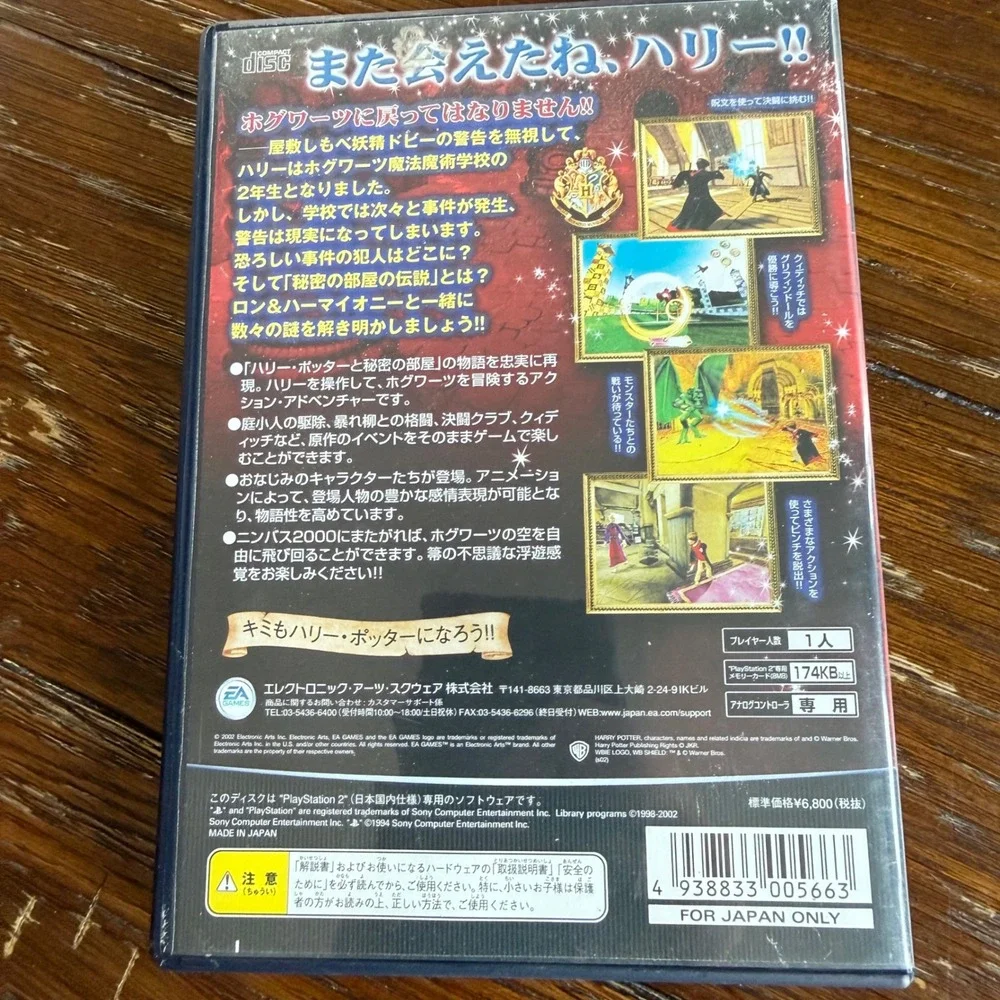 Harry Potter & the Chamber of Secrets Sony PS2 Japanese Import NTSC-J SLPS 20234